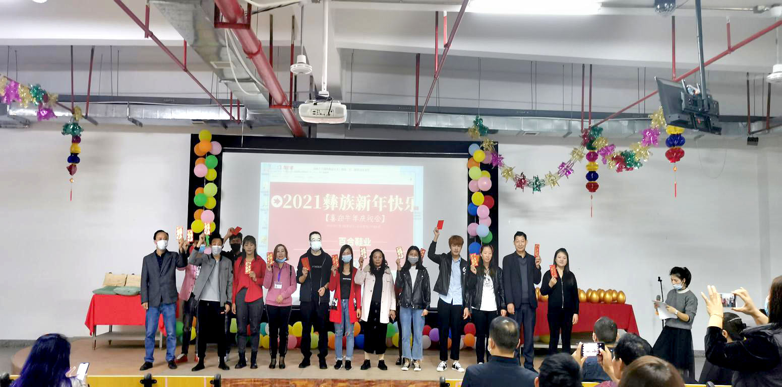 金牛报春，欢乐彝族年